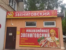 фирменный магазин Звениговский мясокомбинат в Арзамасе
