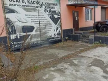 автотехцентр кузовного ремонта и слесарных работ Авто Империя в Екатеринбурге