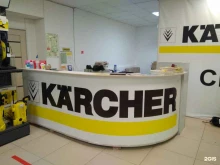 официальный представитель Karcher, Huter, Ресанта Центр автомоек в Орске