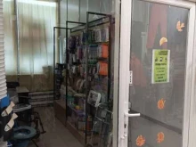 Косметика / Парфюмерия Магазин товаров для реабилитации в Мытищах