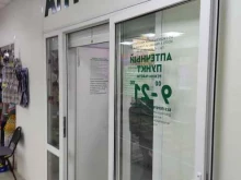 Косметика / Парфюмерия Аптека в Москве