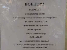 Нотариальные услуги Нотариус Мустякимова Г.Н. в Тольятти