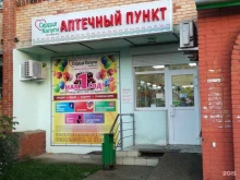 аптека Сердце Калуги в Калуге