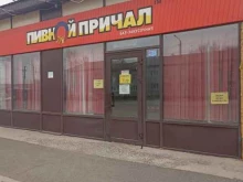 магазин разливных напитков Пивной причал в Минусинске