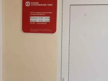 страховая компания Альфа-страхование в Южноуральске