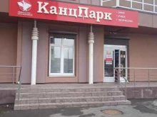 сеть магазинов КанцПарк в Саранске