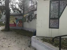 зоомагазин Усы, лапы и хвост в Южно-Сахалинске