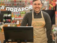 Офис Алатау в Кемерово