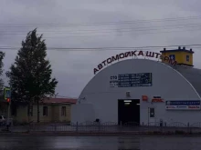 автомойка Шторм в Нефтеюганске