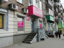 магазин швейной фурнитуры Рукодельница в Ижевске