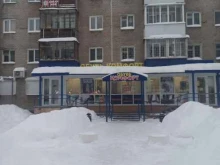 обувной магазин Комфорт в Перми
