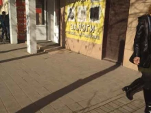 комиссионный магазин 11 карат в Волгограде