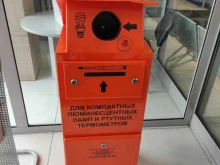 Пункт приёма люминесцентных ламп и ртутных термометров, улица Вавилова, 9 