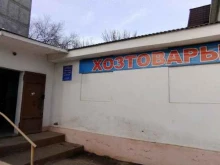 Копировальные услуги Магазин хозтоваров в Астрахани