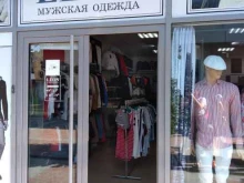 магазин мужской одежды Leon в Анапе