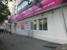 магазин косметики и бытовой химии Магнит косметик в Новосибирске