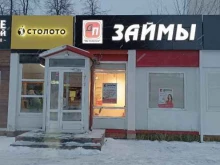микрокредитная компания До получки в Костроме