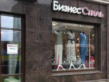 магазин женской одежды Бизнес Стиль в Санкт-Петербурге