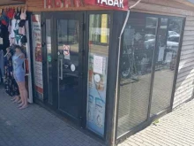 магазин табачной продукции Грааль в Пятигорске