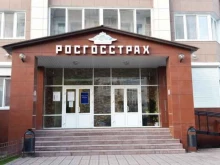 страховая компания Росгосстрах в Тобольске