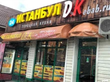 кафе Истанбул D. Kebab в Астрахани