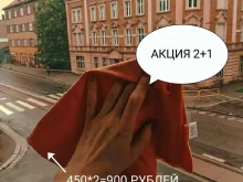 магазин экологических товаров Greenway в Березовском