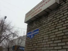 Стоматологические поликлиники Пункт неотложной стоматологической помощи в Красноярске
