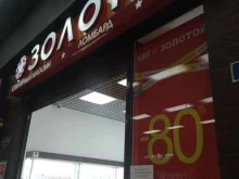 ювелирный магазин 585*Золотой в Иваново
