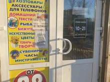магазин фиксированных цен Все от 38 рублей в Санкт-Петербурге