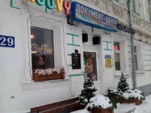 кофейня Groovy Coffee House в Твери
