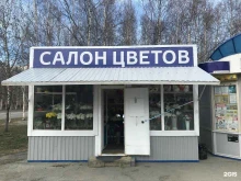 Доставка цветов Магазин цветов в Сургуте