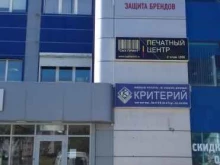 Вскрытие / обслуживание замков, дверей Фирма услуг Критерий в Южно-Сахалинске