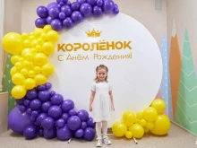 частный детский сад Короленок в Екатеринбурге