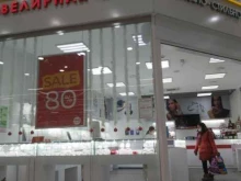 ювелирный магазин 585*Золотой в Ярославле