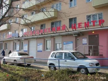 медицинский центр Диамед в Владивостоке