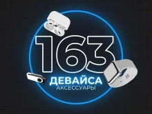 Ремонт мобильных телефонов Master gadget63 в Самаре