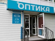 салон В мире оптики в Томске