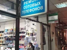 мастерская по ремонту мобильных устройств Экспресс-ремонт в Благовещенске