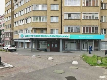 Услуги массажиста Центр современной медицины в Владимире