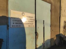 Ремонт спецтехники Петро-ремонт в Санкт-Петербурге