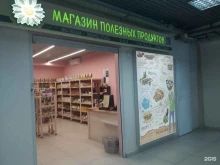 магазин натуральных продуктов ЭкоПольза в Иркутске