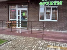Овощи / Фрукты Магазин овощей и фруктов в Краснодаре