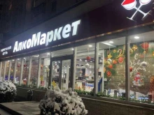 алкомаркет Ротос в Кисловодске
