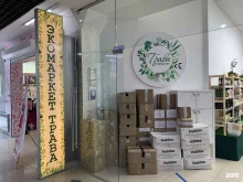 экомаркет натуральной органической косметики Трава в Улан-Удэ