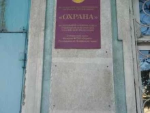 Системы безопасности и охраны Рубцовский отдел Росгвардии по Алтайскому краю в Рубцовске
