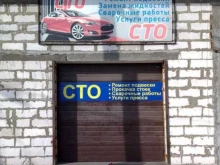 Авторемонт и техобслуживание (СТО) Автостоп в Кызыле