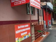 Одноразовая посуда Центр упаковки в Владикавказе