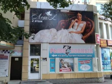 свадебный салон Леди L в Волгодонске