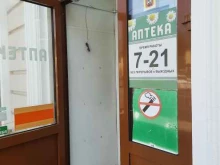 Аптеки АптекаПлюс в Сызрани