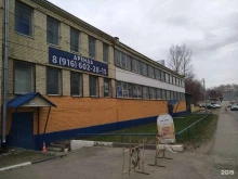 производственная компания Современные технологии в Балашихе